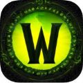 魔兽世界随身助手app