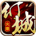 幻城修仙录官网版