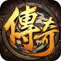 苍月传奇手游官网版