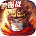 西游伏魔官网版