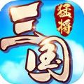 爆笑三国手机版