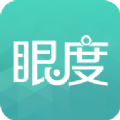 眼度