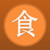 美食记