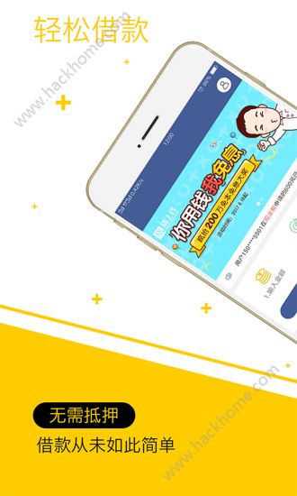 亚联贷app手机版图片2
