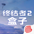 终结者2盒子