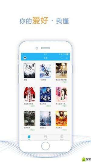 笔趣阁app蓝色版最新官方下载手机版图片1