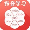 标准拼音教学安卓版