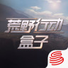 荒野行动盒子助手iOS版