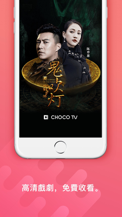 Choco tv是什么？Choco tv app功能介绍[图]