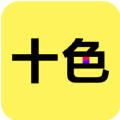 十色有趣官网版