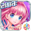 浪漫萌舞团最新版