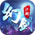 幻剑江湖九游版