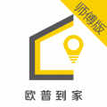 欧普到家