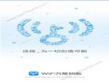 WiFiԿ4.1.82汾 v4.8.12
