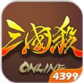 4399三国杀OL互通版