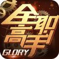 全职高手手游