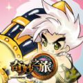 奇妙之旅手游官网版