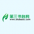 第三书包网合集