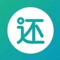 贷贷还