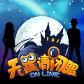 天黑请闭眼OL手机版