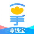 拿钱宝