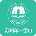 苏州国际贸易单一窗口