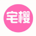 宅樱