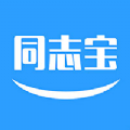 同志宝