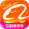 阿里巴巴1688官网版