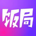 饭局狼人杀ios版