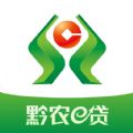 黔农e贷