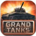 ̹˾߶սϷ׿棨Grand Tanks  v2.63