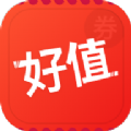 好值官网版