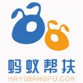 蚂蚁帮扶官方版