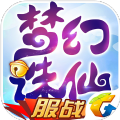 梦幻诛仙手游版官网版