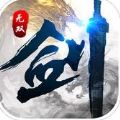 无双剑心官网版
