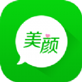 微信美颜版