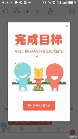 春雨改步器app 春雨改步器app官网手机版预约v1 0 0 嗨客手机下载站 春雨改步器app 春雨改步器app官网手机版预约v1 0 0 嗨客手机下载站