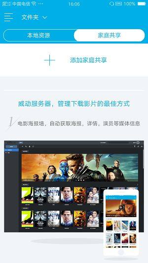 玲花追剧官网app客户端下载图片1