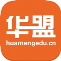 华盟教育