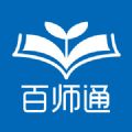 武威市安全教育平台
