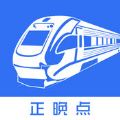 火车晚点查询