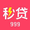 999秒贷官方版