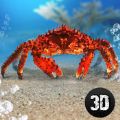 螃蟹模拟器3D