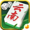 来玩云南麻将游戏