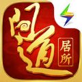 问道手游中秋版