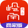 岭南优品商家版官方版