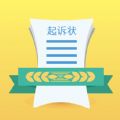 广州审务通
