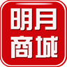 明月商城