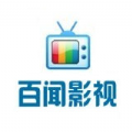 百闻影视2018最新版